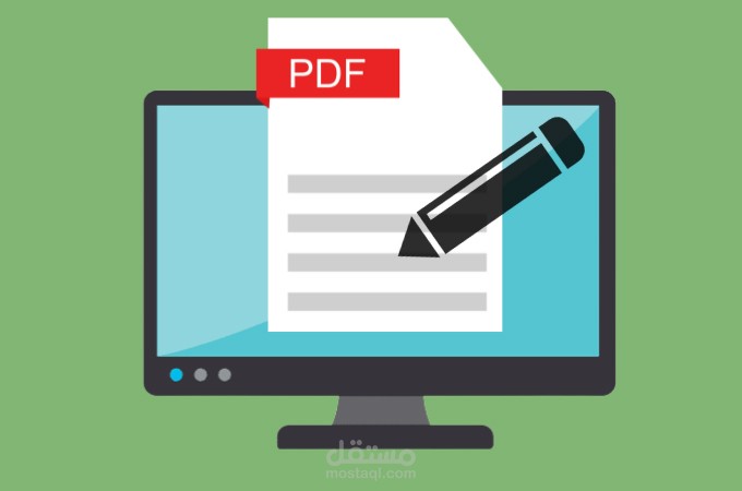 تعديل PDF