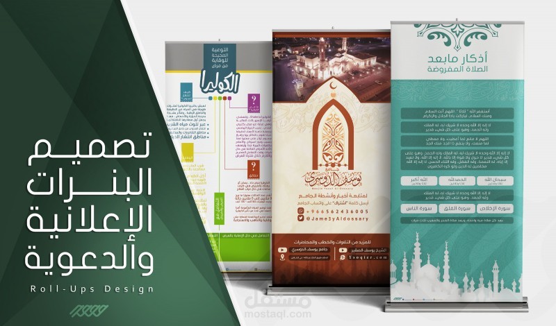 تصميم بنرات