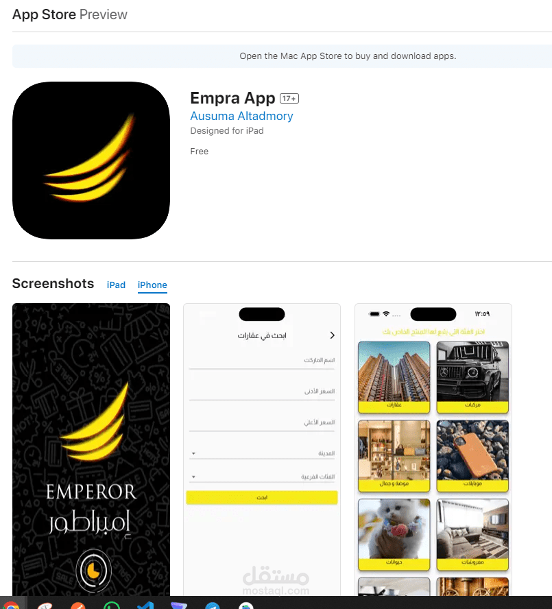 تطوير تطبيق iOS لمتجر الكتروني