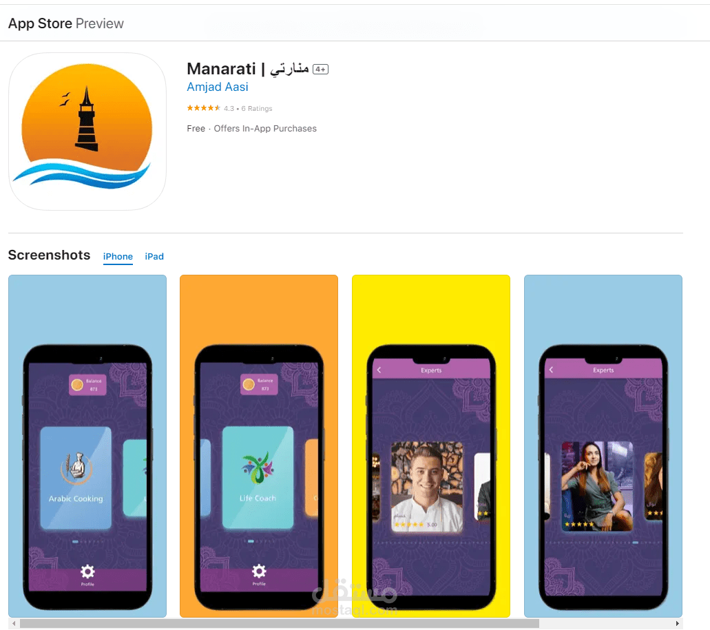تطوير تطبيق ios