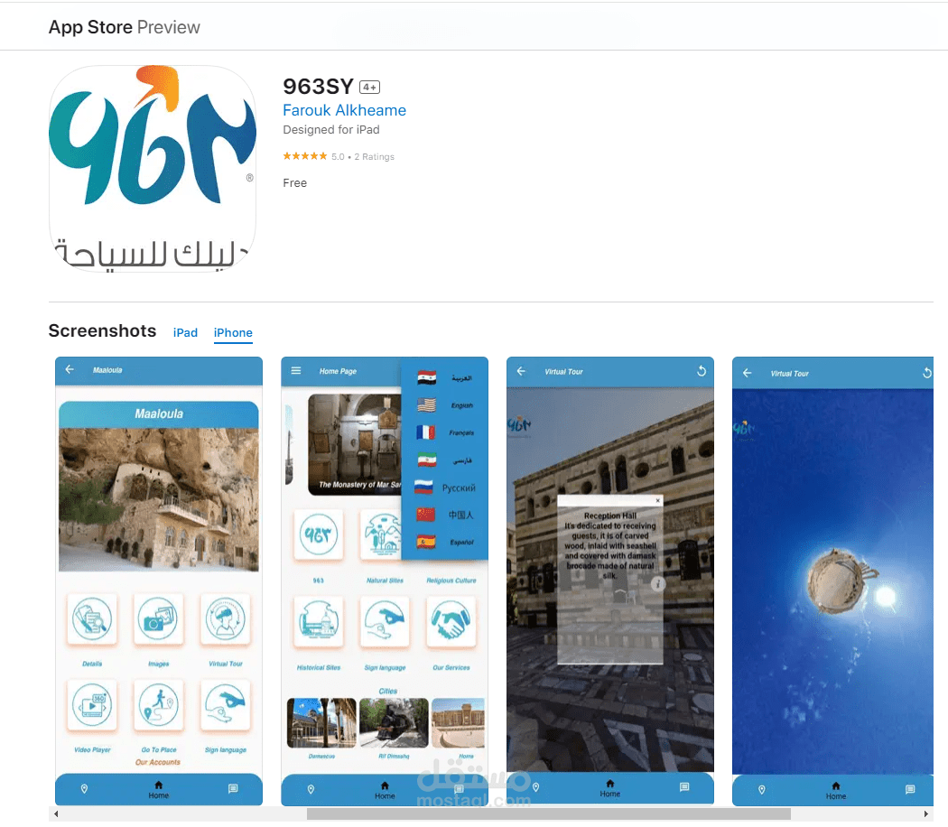 تطوير تطبيق ios سياحي