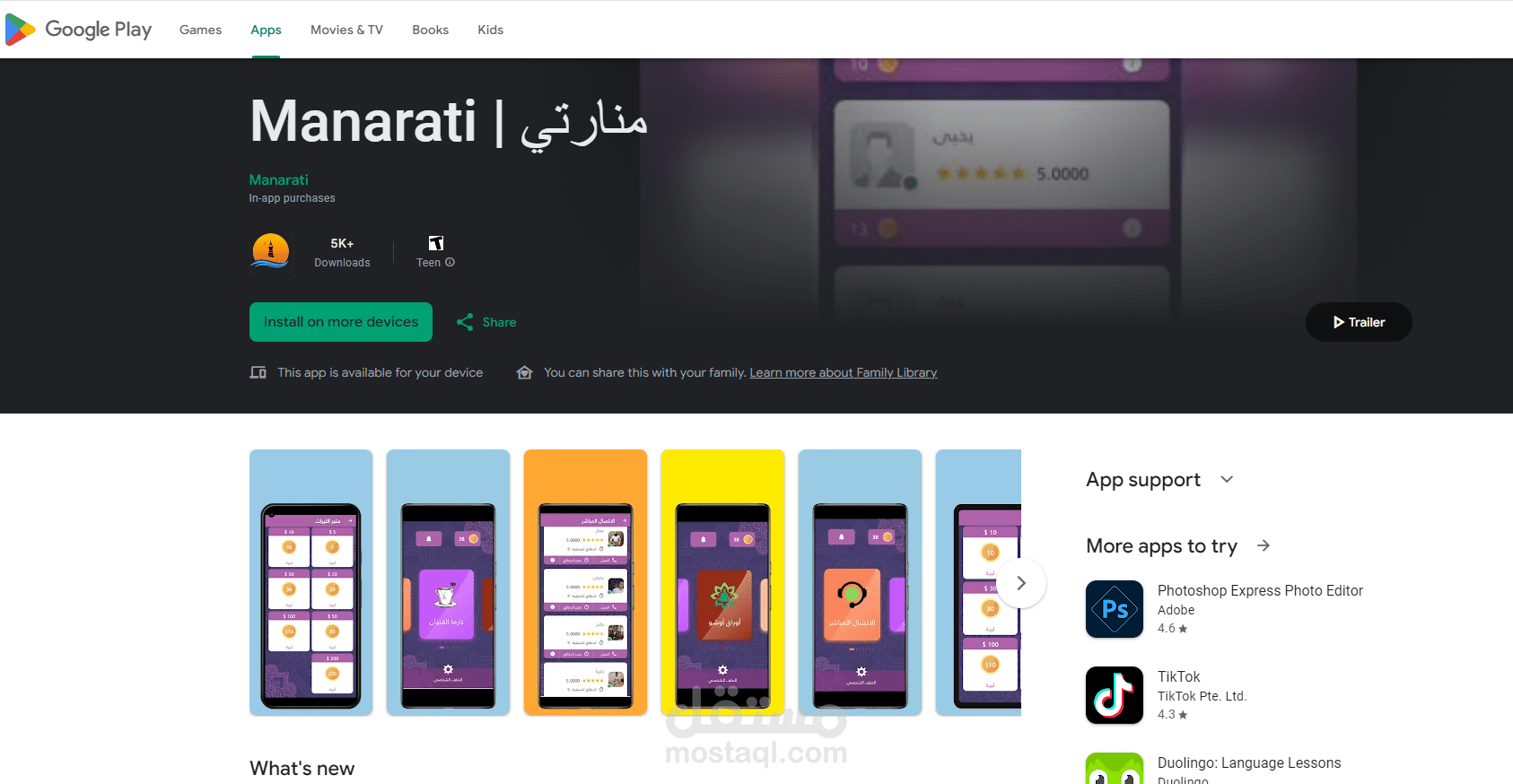 تطوير تطبيق Android