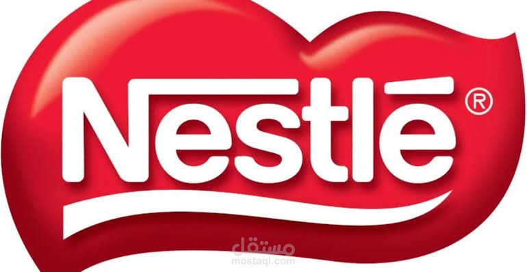 شركة نستله العالمية _ سوريا