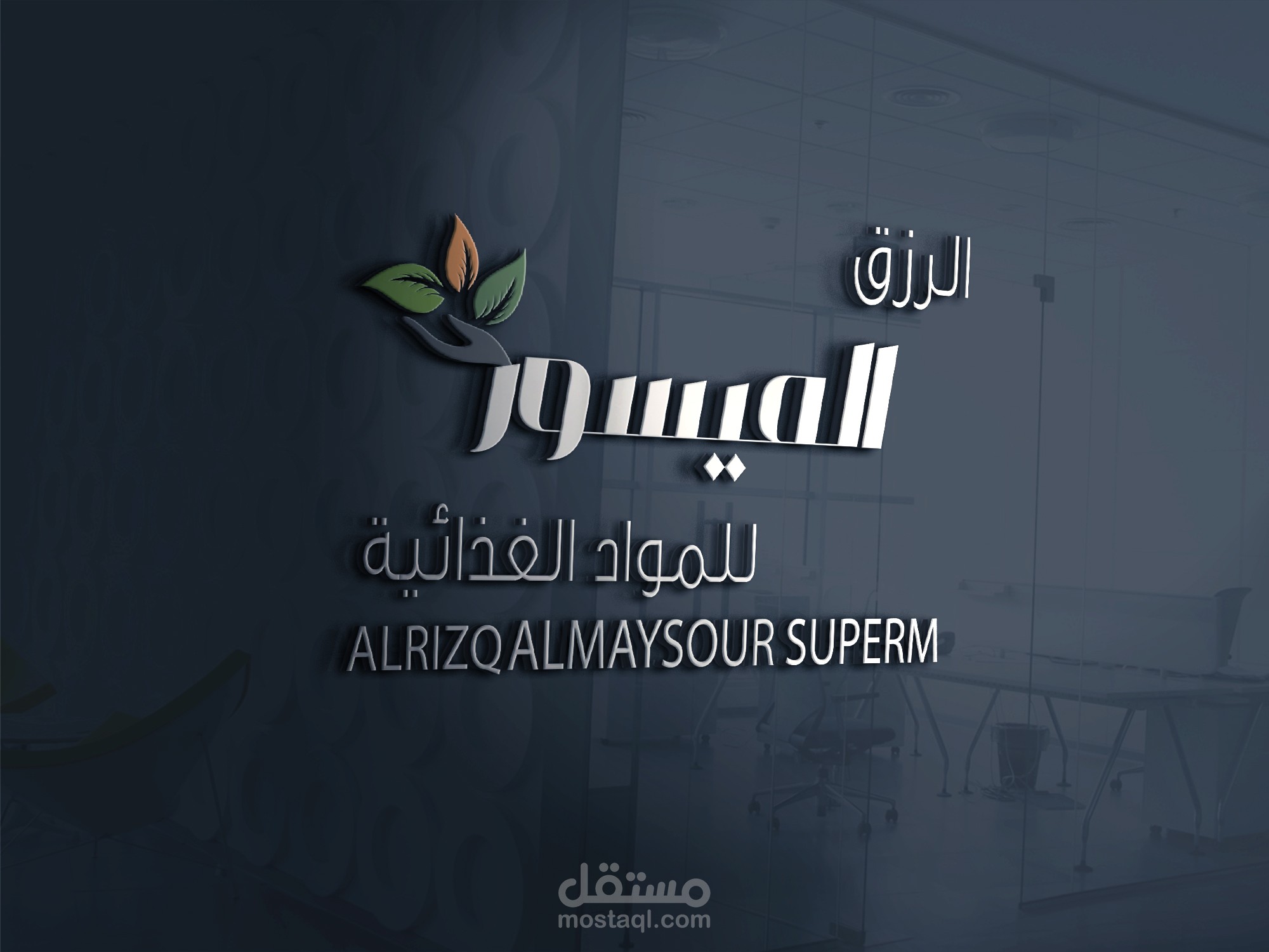 شركة الرزق الميسور