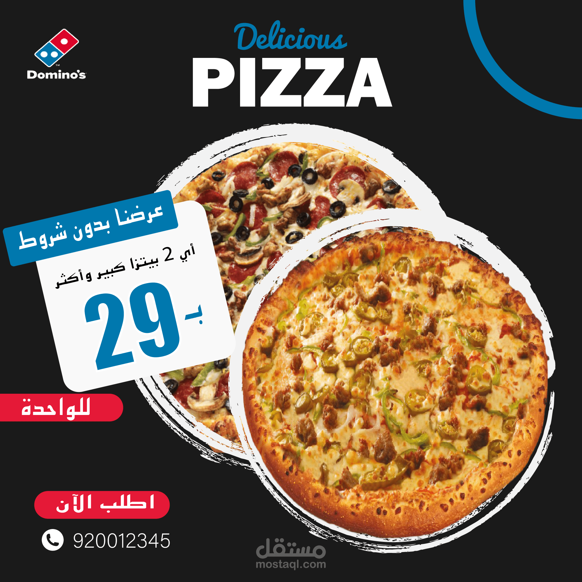 تصميم اعلانات