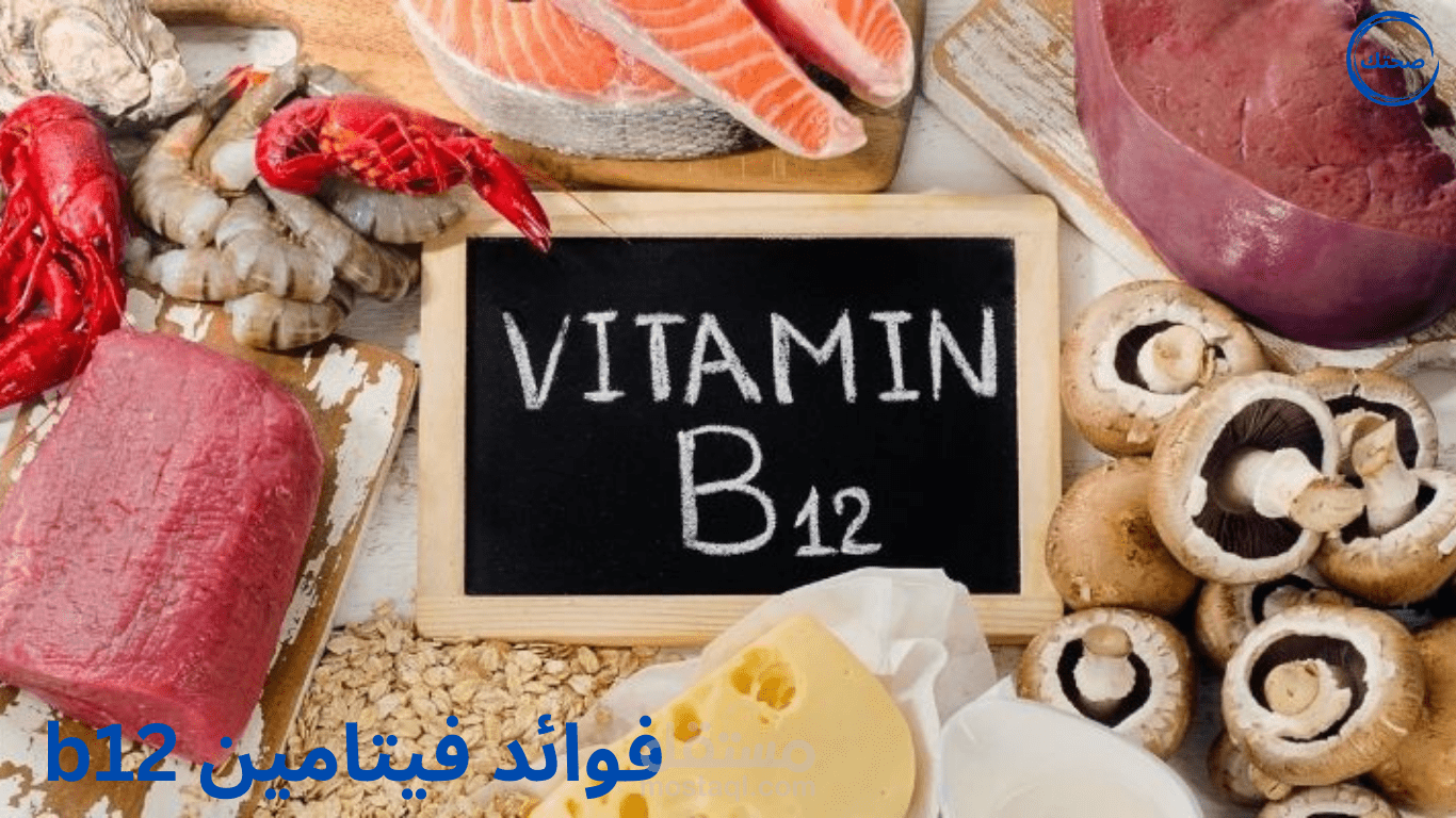 فوائد فيتامين بي 12 للشعر