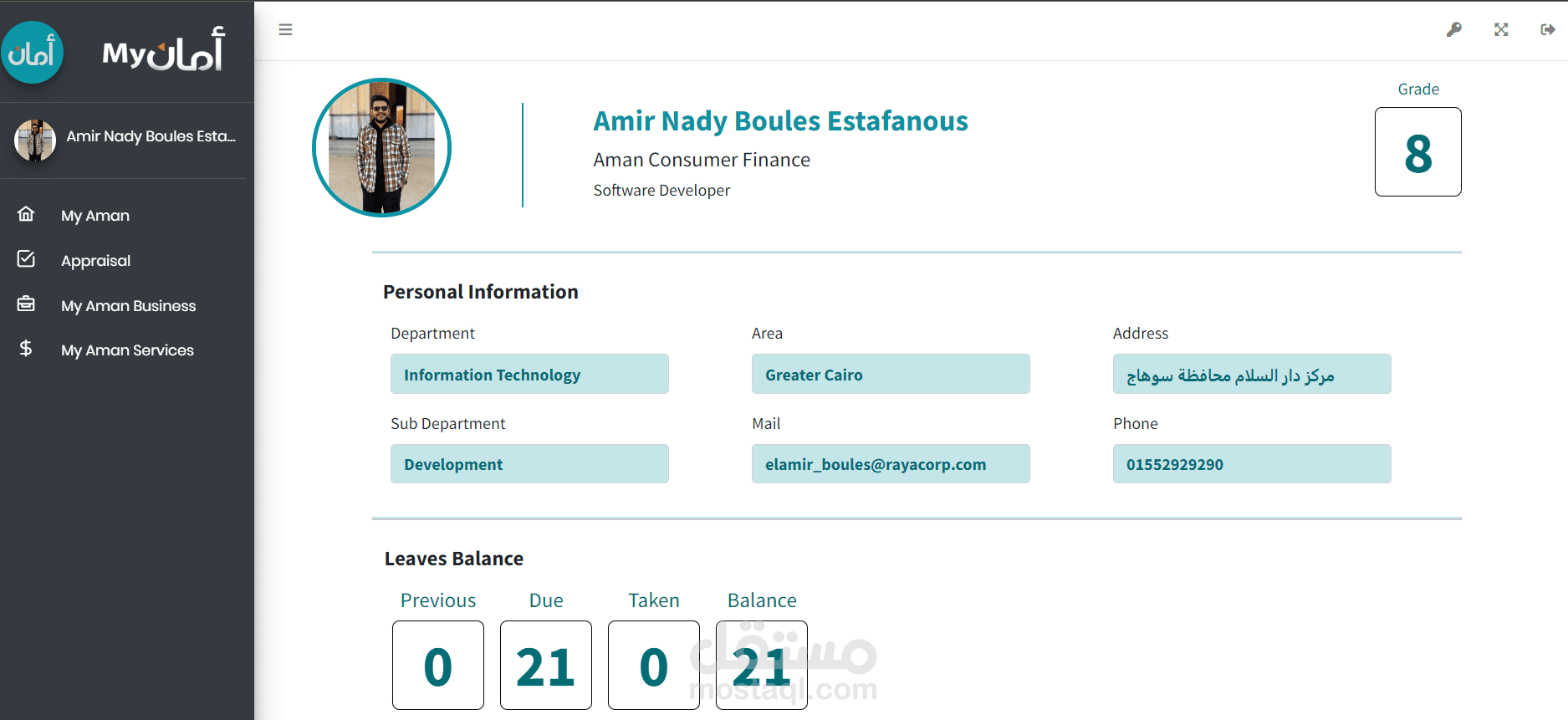 profile Page For Aman Holding Company