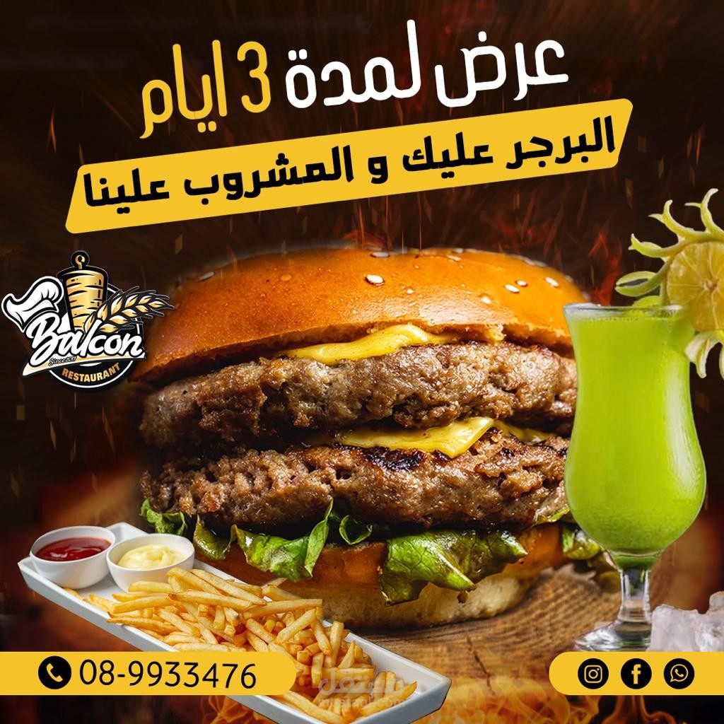 تصميم سوشيال ميديا لمطعم ومخبز
