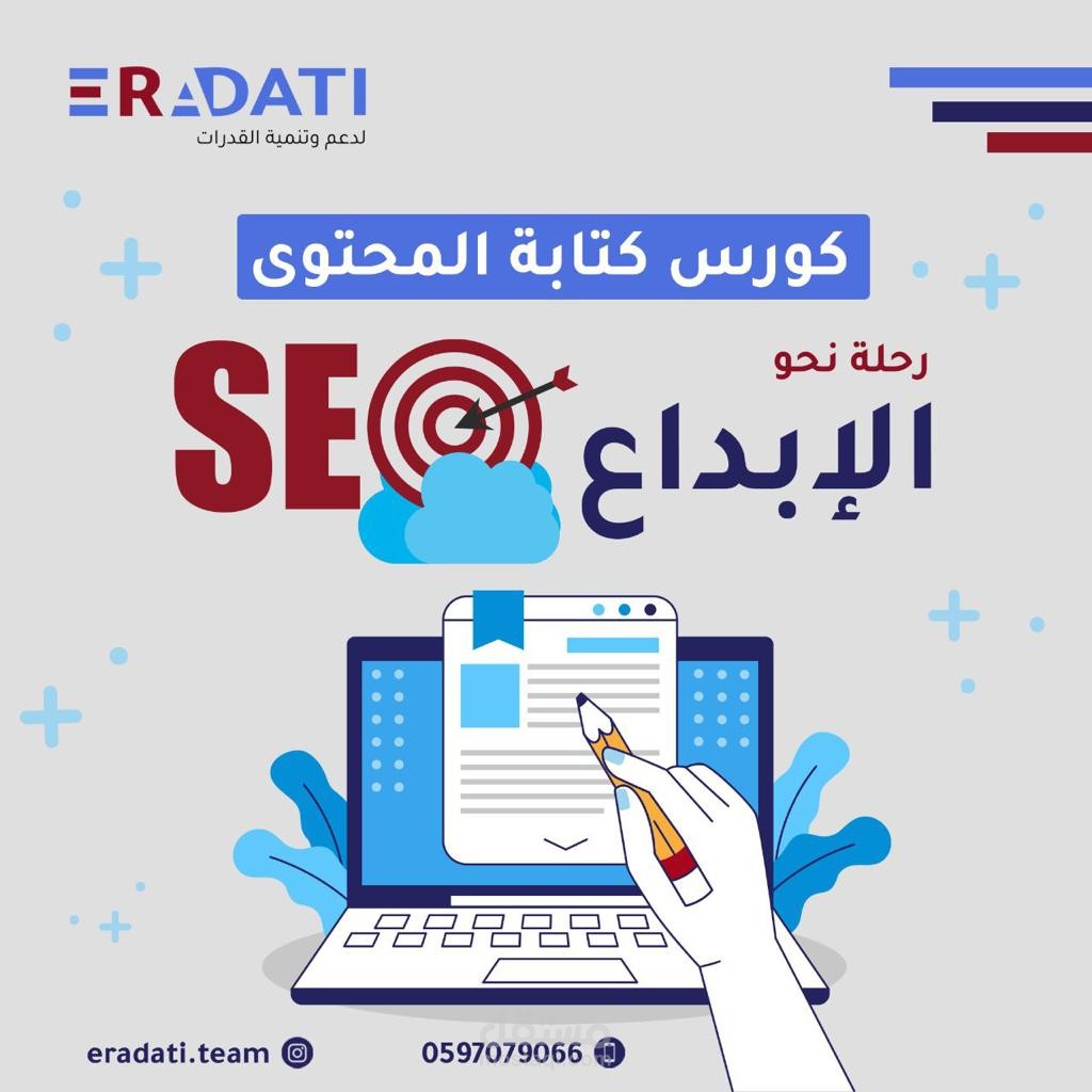 تصميم محتوى تعليمي