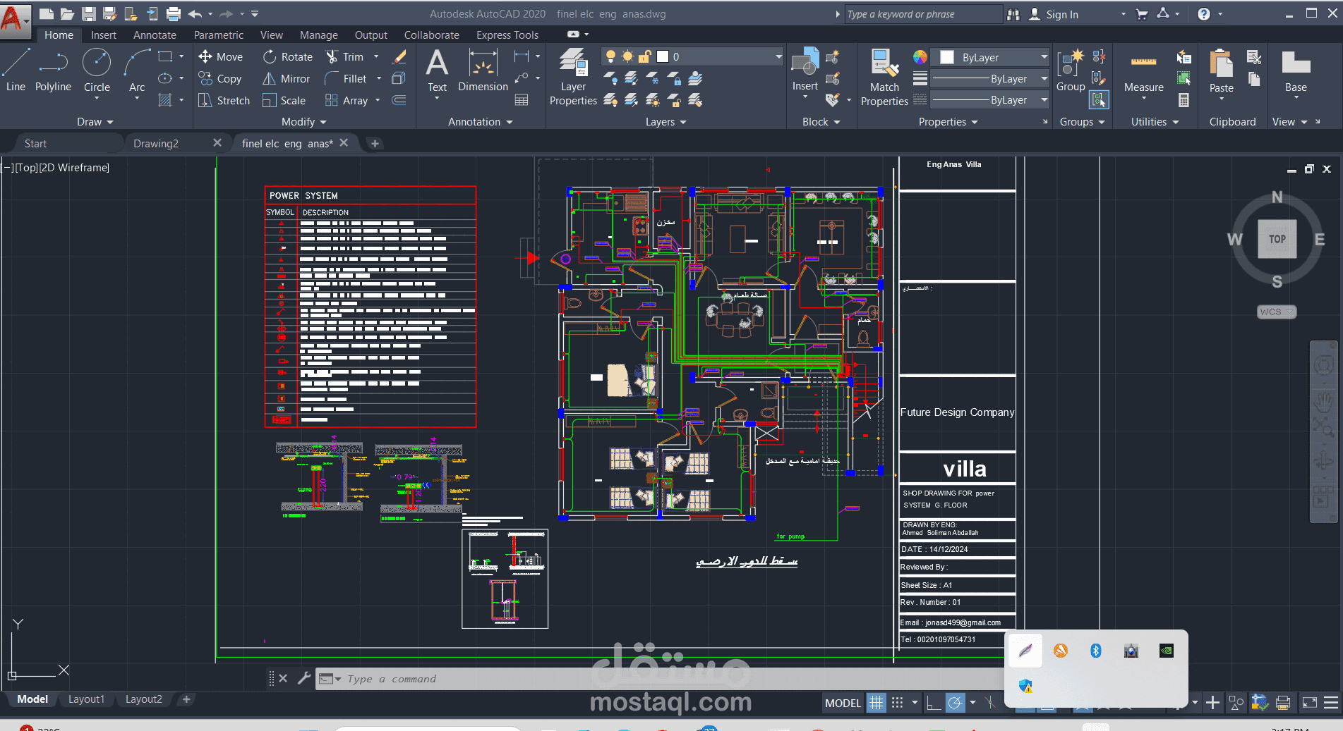 عمل مخططات الكهرباء التنفذيه للتصميم الداخلي _تصميم داخلي مع مخطط قياسات باتونج مساج للاقدام مع دراسة المشروع