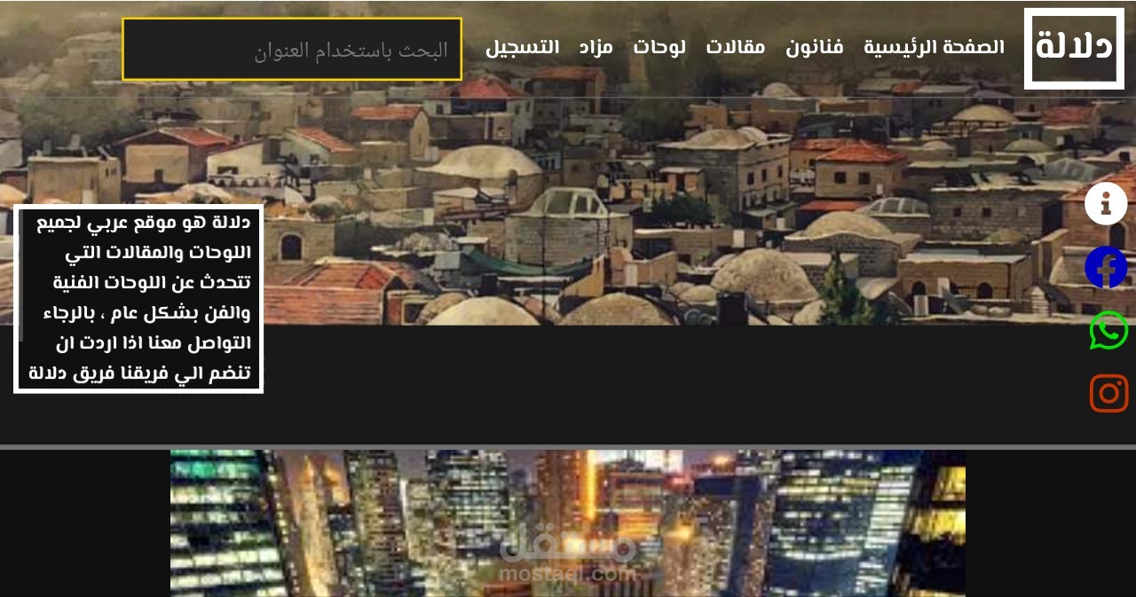 موقع للواحات والفنون العربية