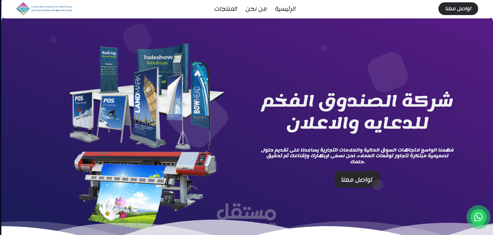 موقع الصندوق الفخم