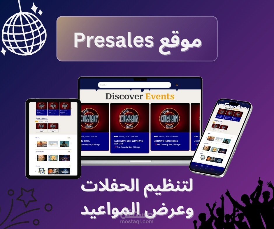 موقع Presales