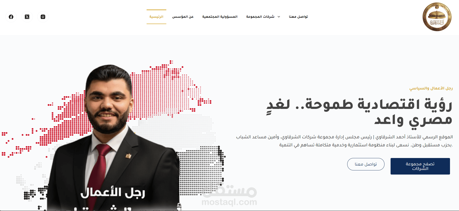 الموقع الرسمي للأستاذ أحمد الشرقاوي