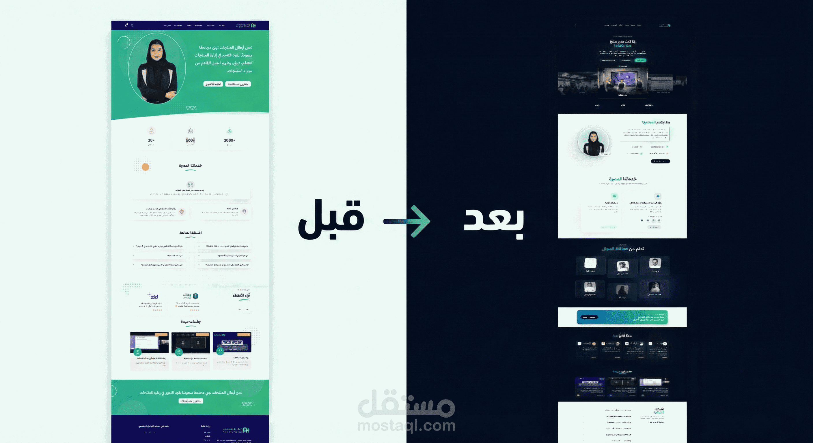 اعادة تصميم موقع " ابطال المنتجات " بالسعودية