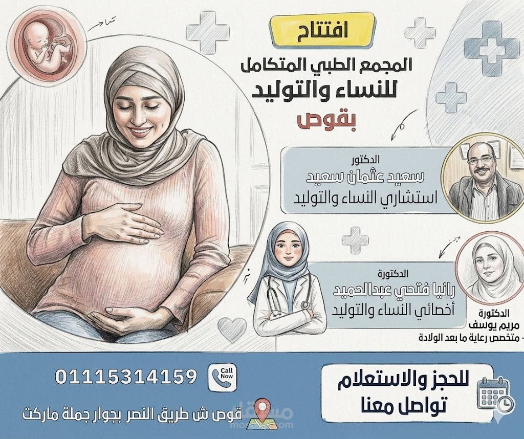 عمل حملات دعائية عبر مواقع التواصل الاجتماعى