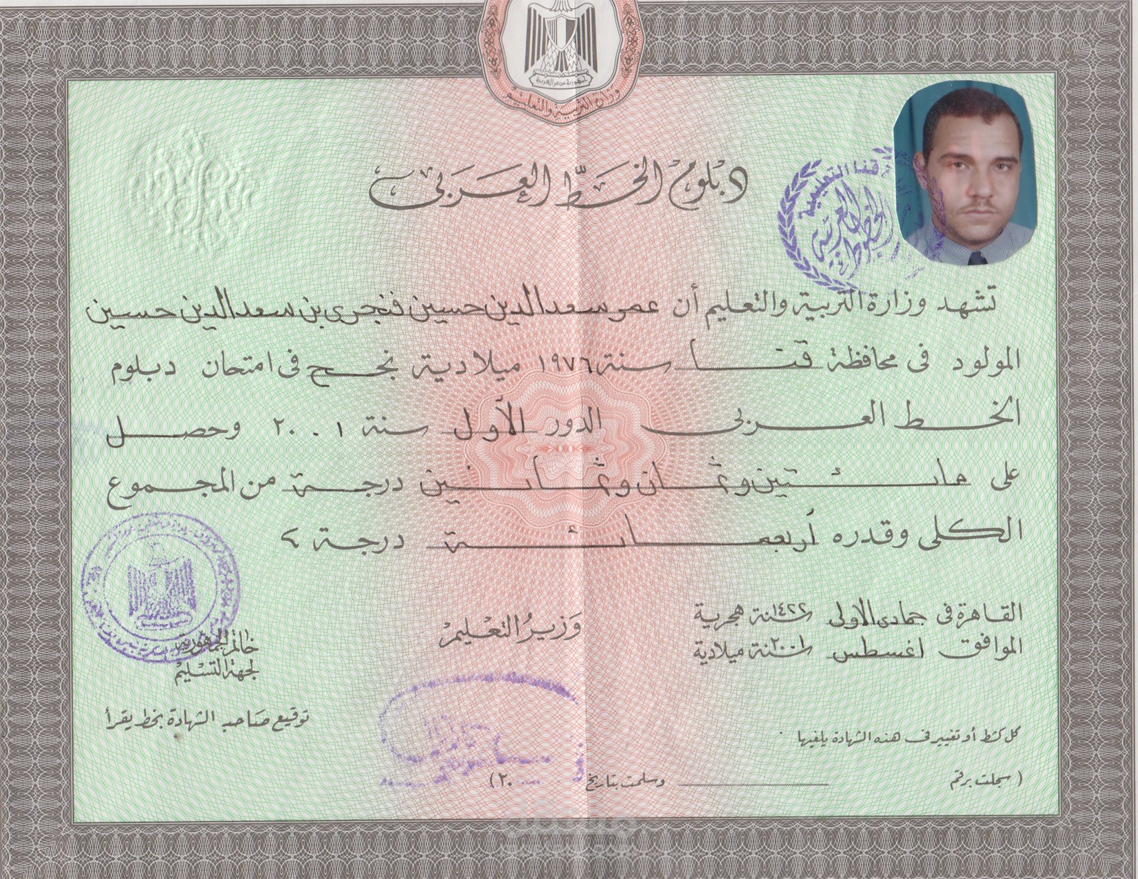 مدرب و مدرس تحسين خطوط عربية