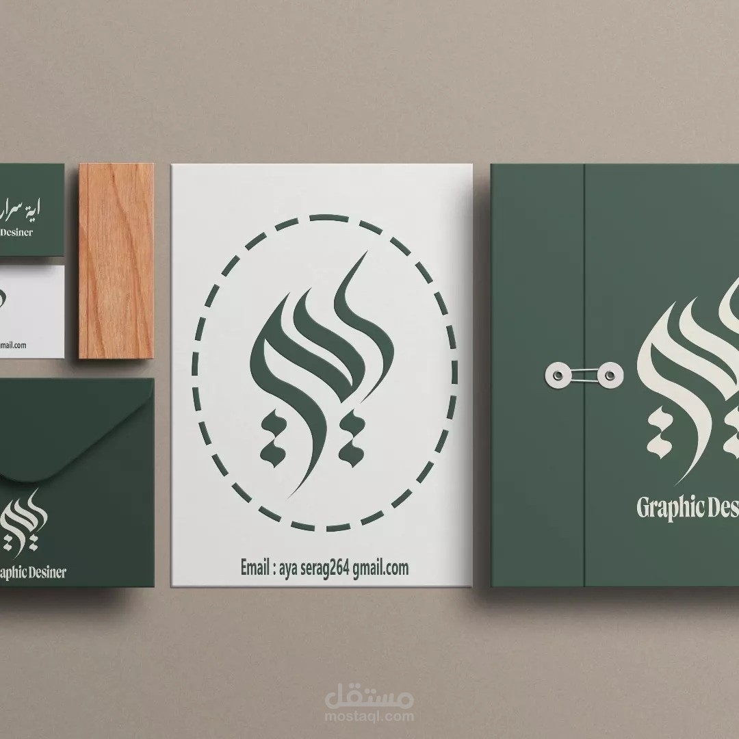 لوجو و هوية بصرية لاسم آية