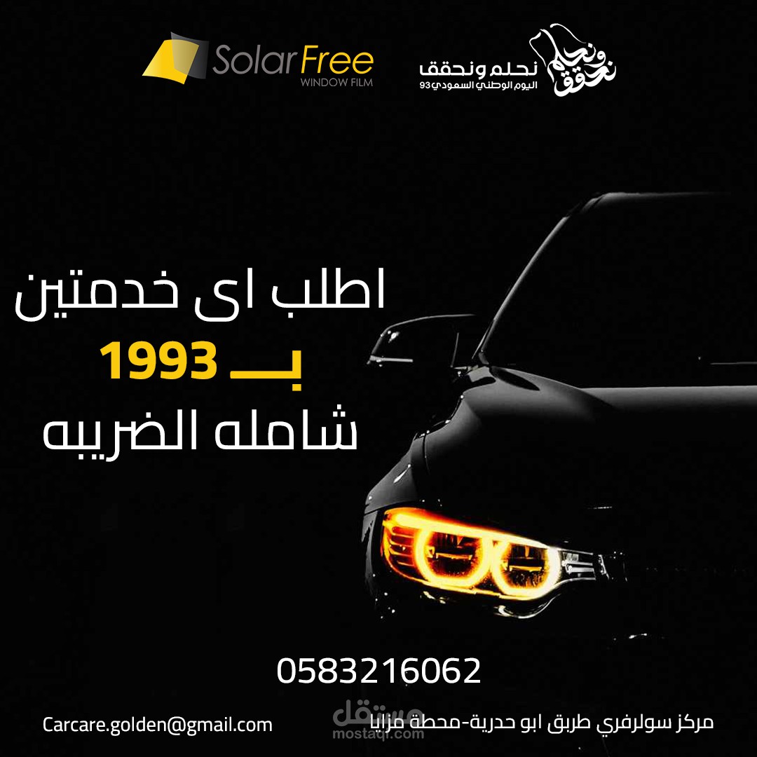 Social media designs for Solar Free car wash