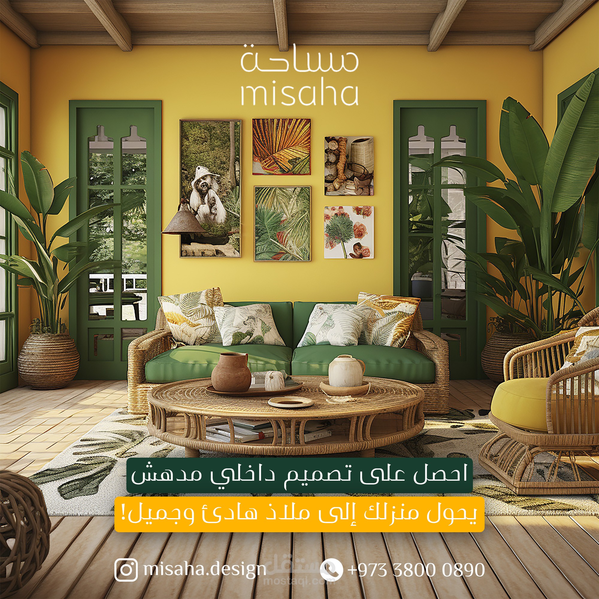 misaha | مستقل