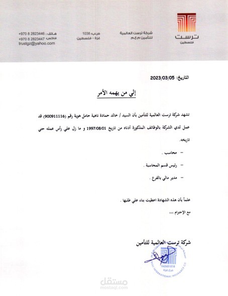 خبرة عملية