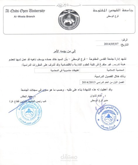 خبرات علمية وتعليمية