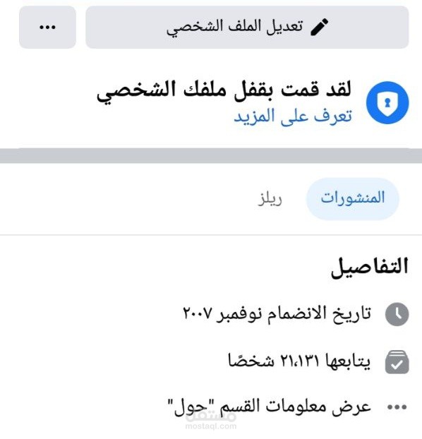 حسابات فيسبوك