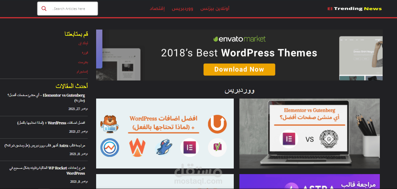 موقع إخبارى و يمكن إستخدامه كمنتدى أو بلوج