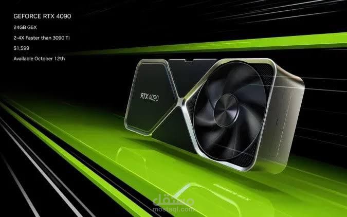 مراجعة كارت شاشة 4090 RTX