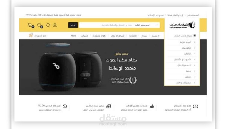 متجر الكتروني