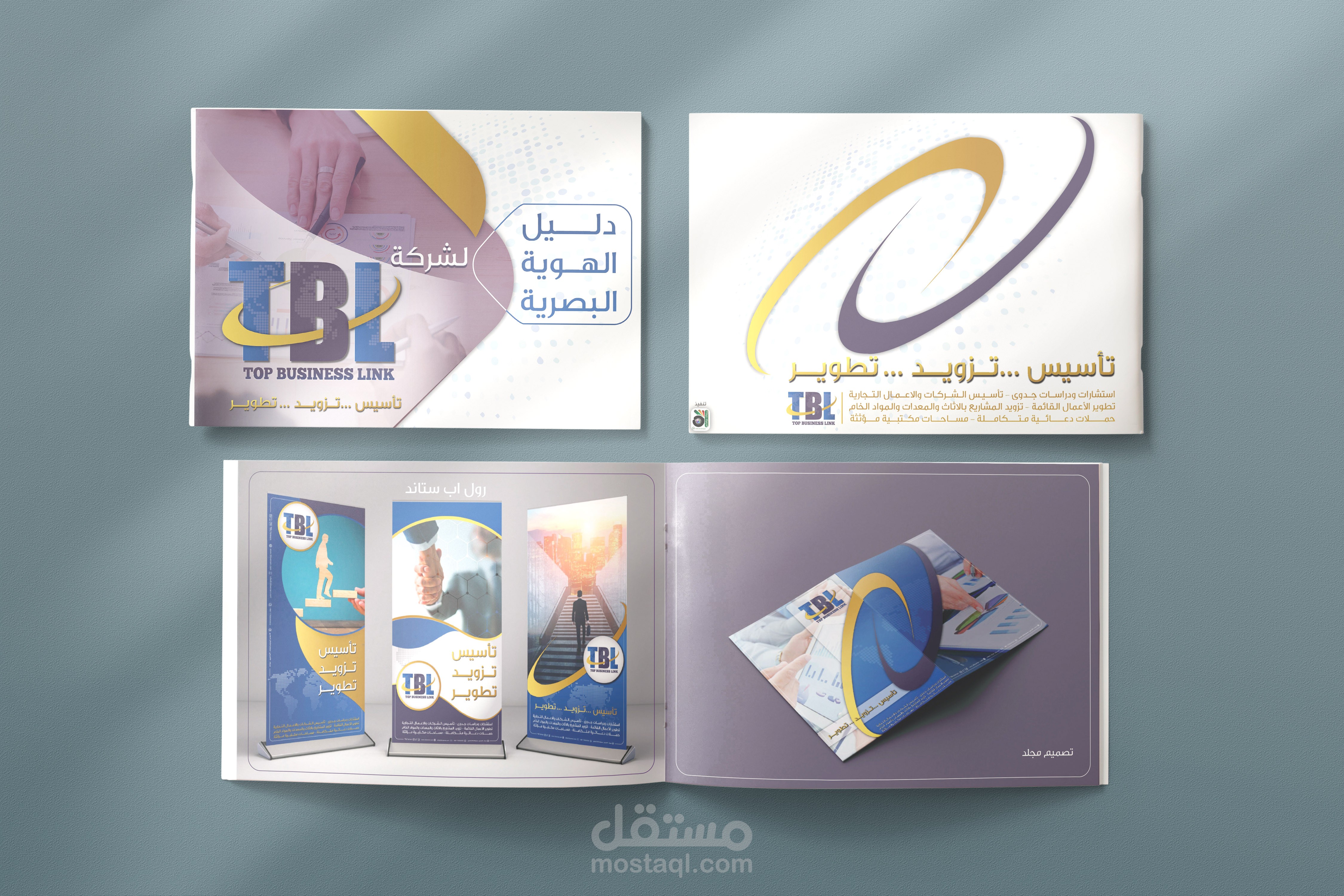 بروفايل شركة تجارية