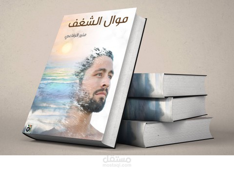 غلاف كتاب