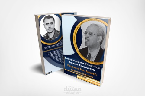 تصميم غلاف كتاب