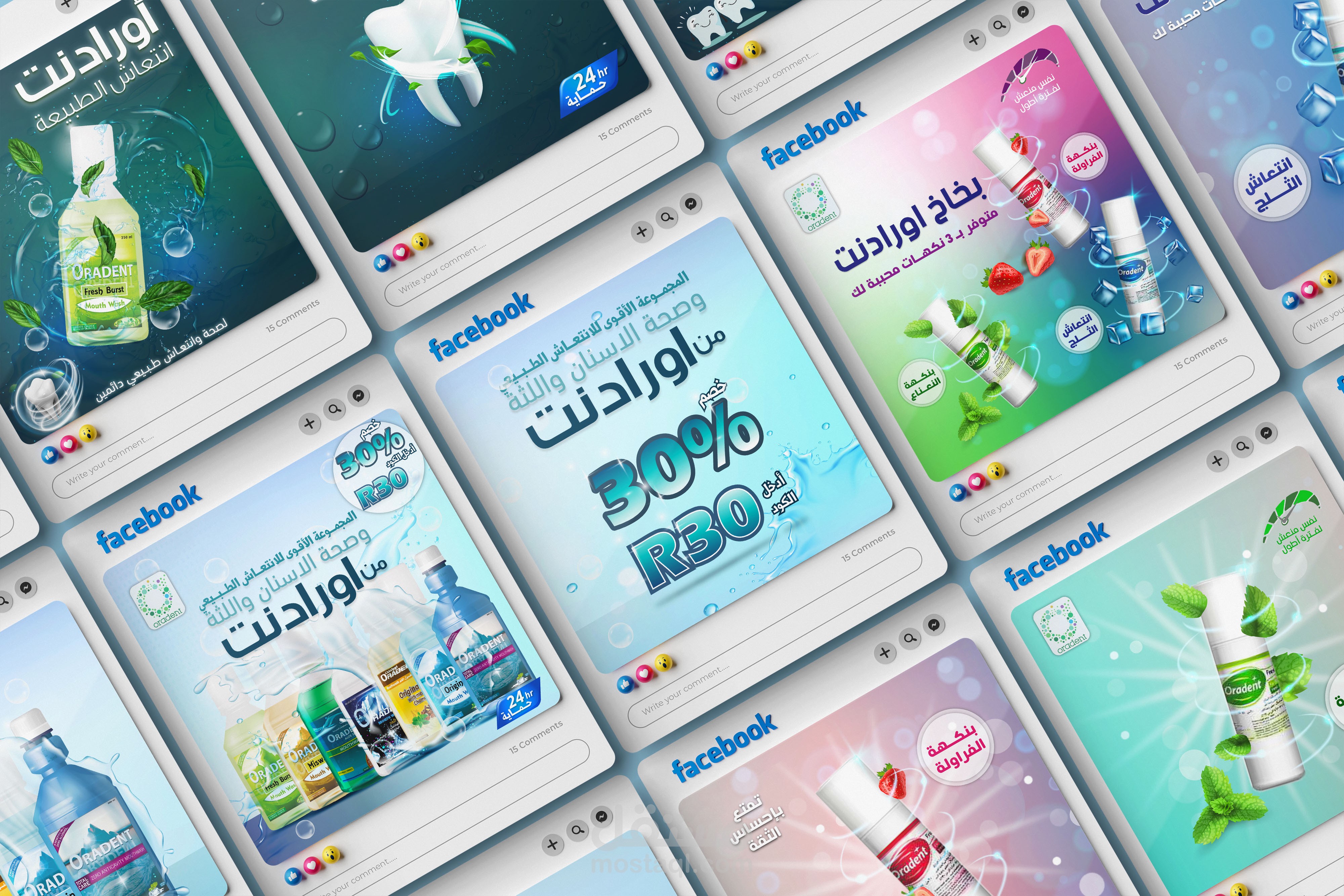 بوسترات سوشال ميديا