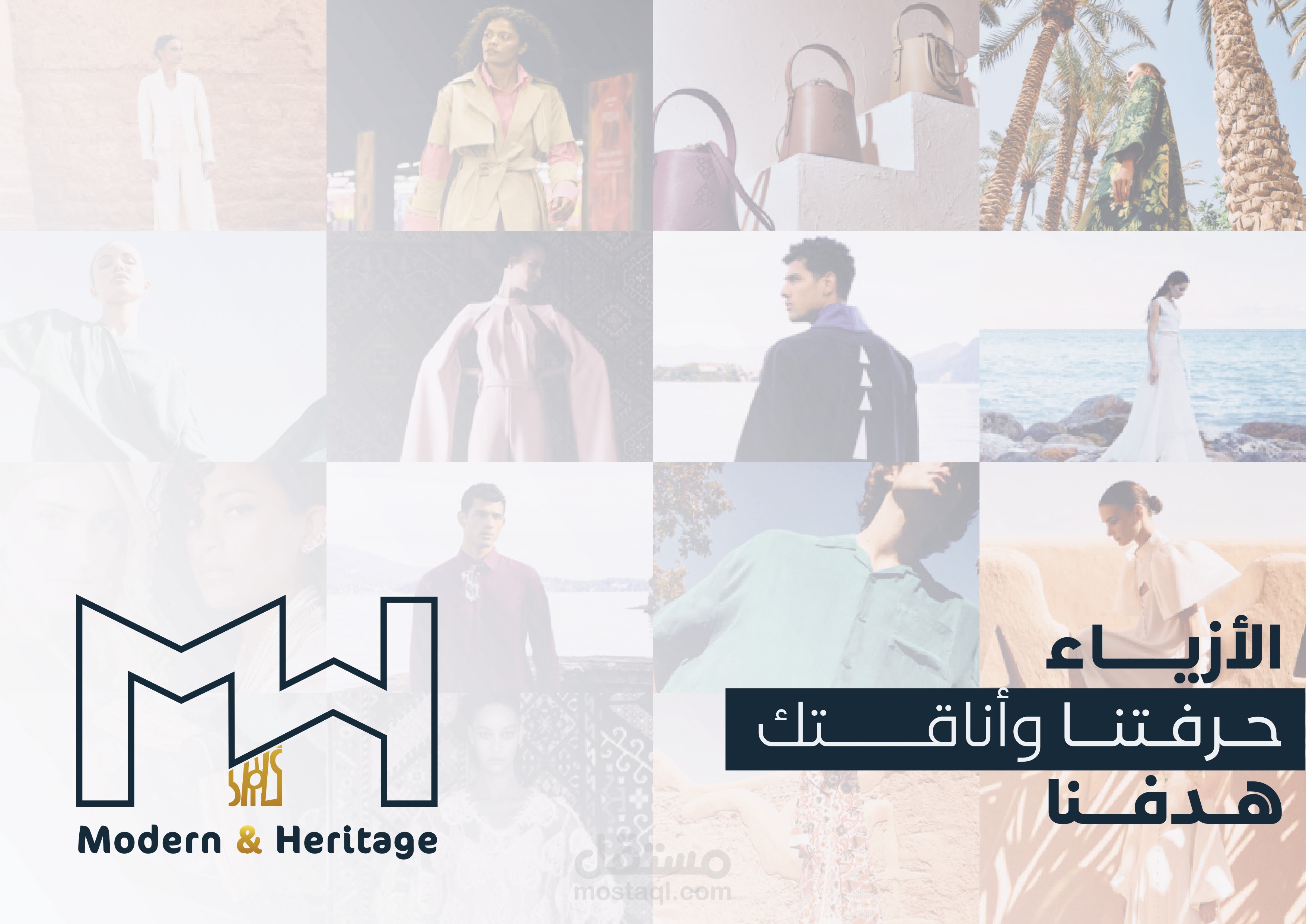 شعار وهوية بصرية لمؤسسة تجارية