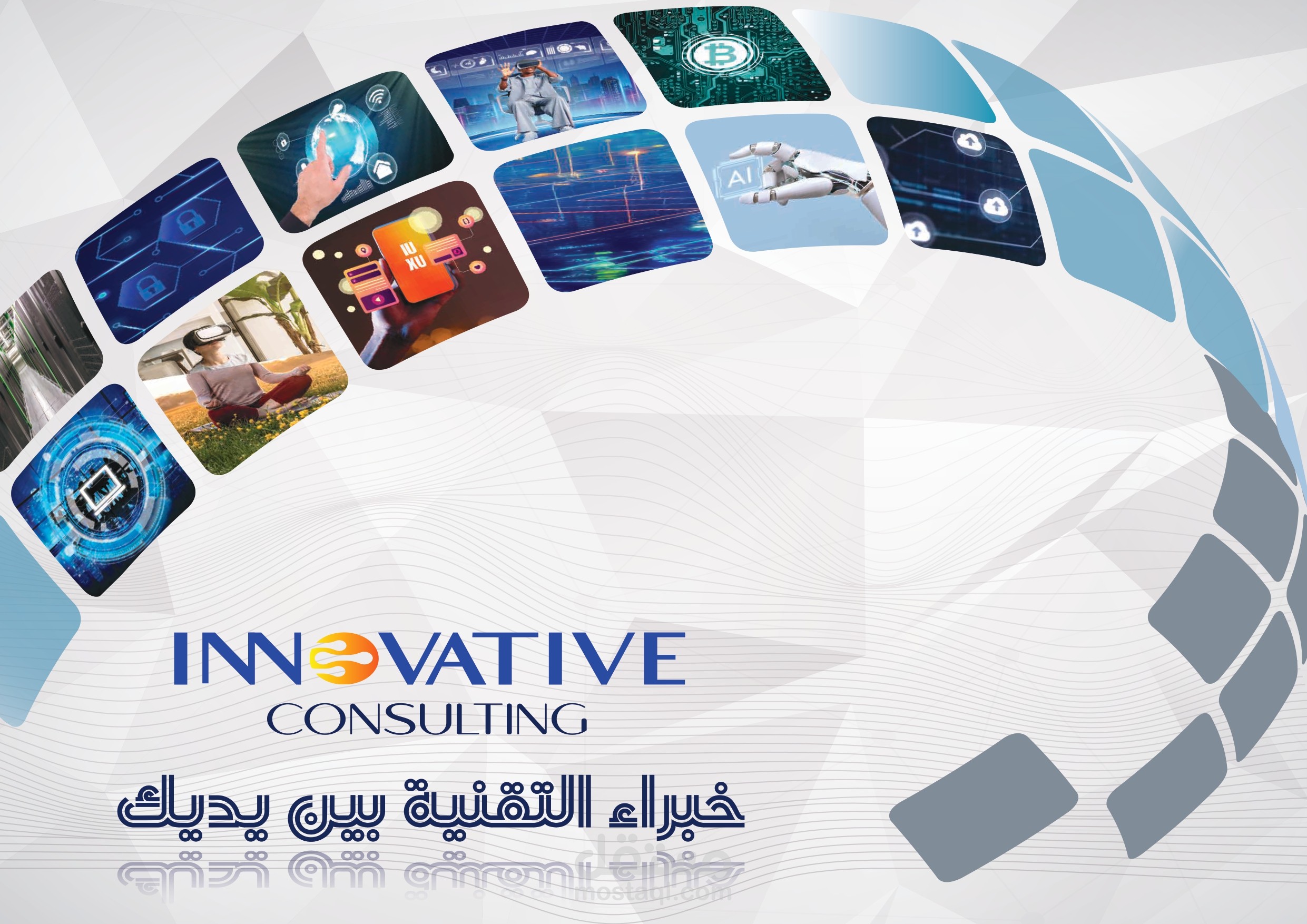 بروفايل شركة تجارية