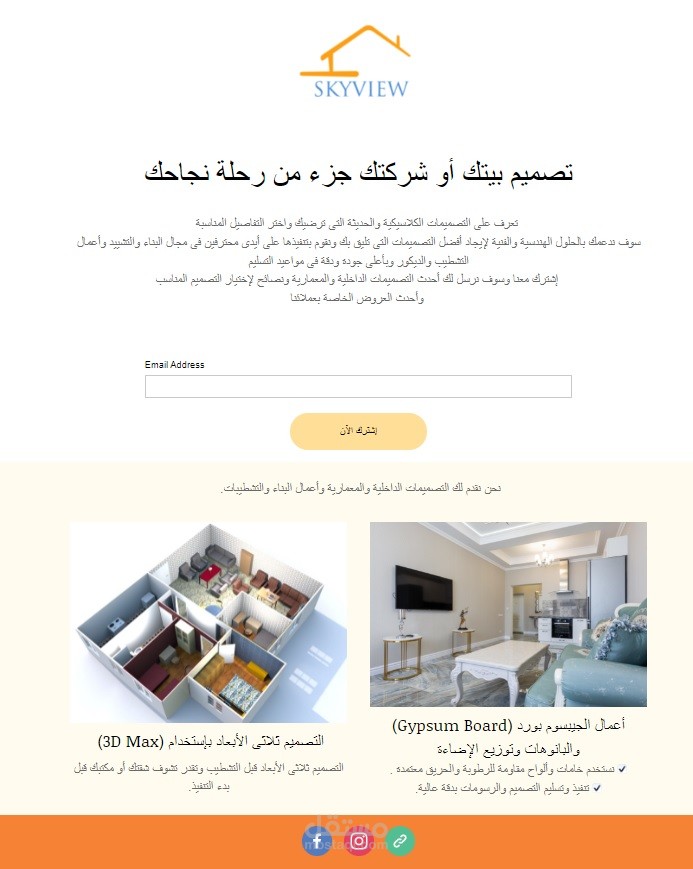 صفحة هبوط للحصول على قائمة بريدية