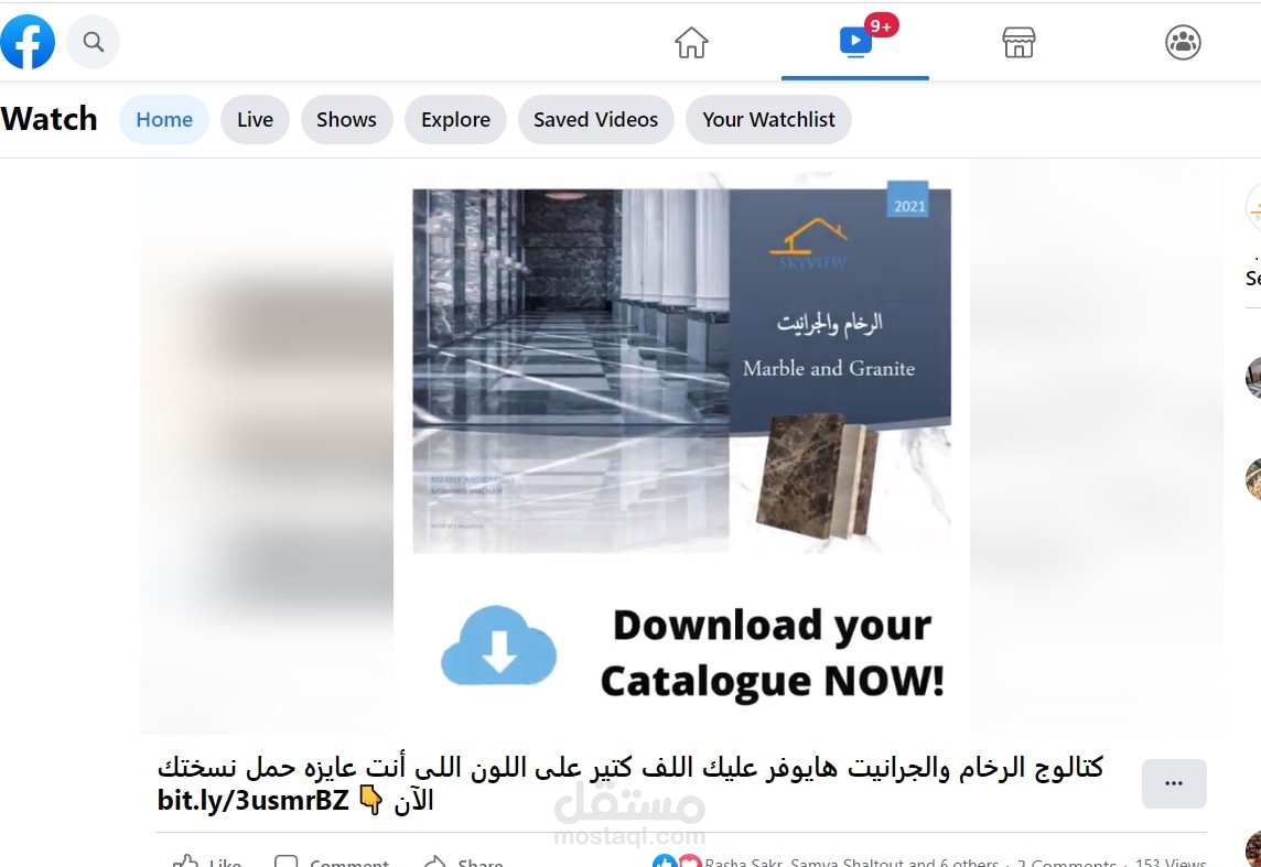كتالوج بغرض التسويق عن طريق Facebook