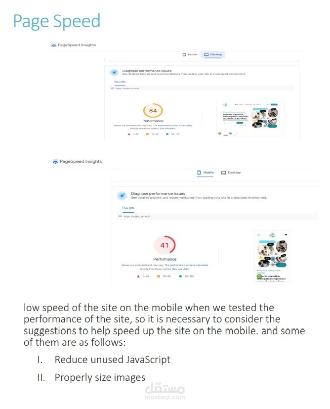 إقتراح زيادة سرعة الموقع SEO