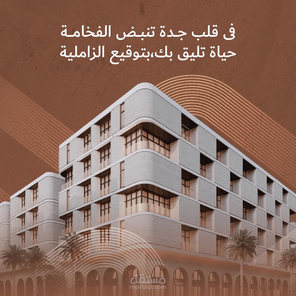 تصميم بوستات عقارية