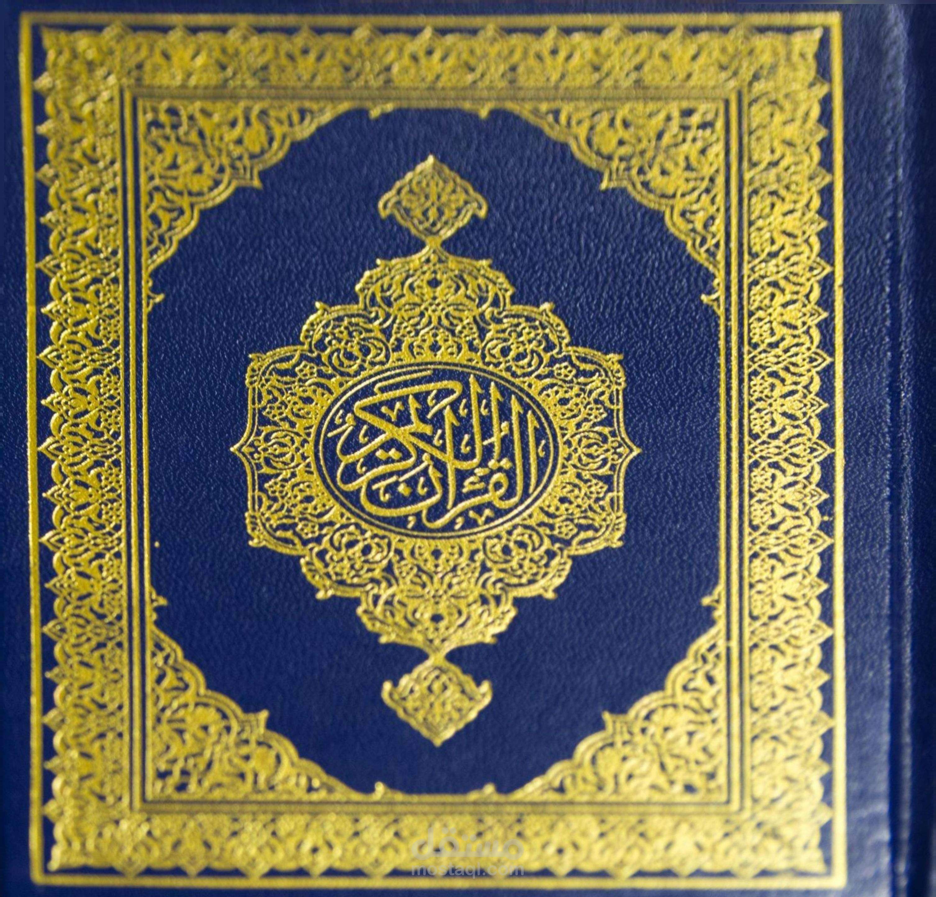 ? فيديو ريلز احترافي – حفظ القرآن الكريم