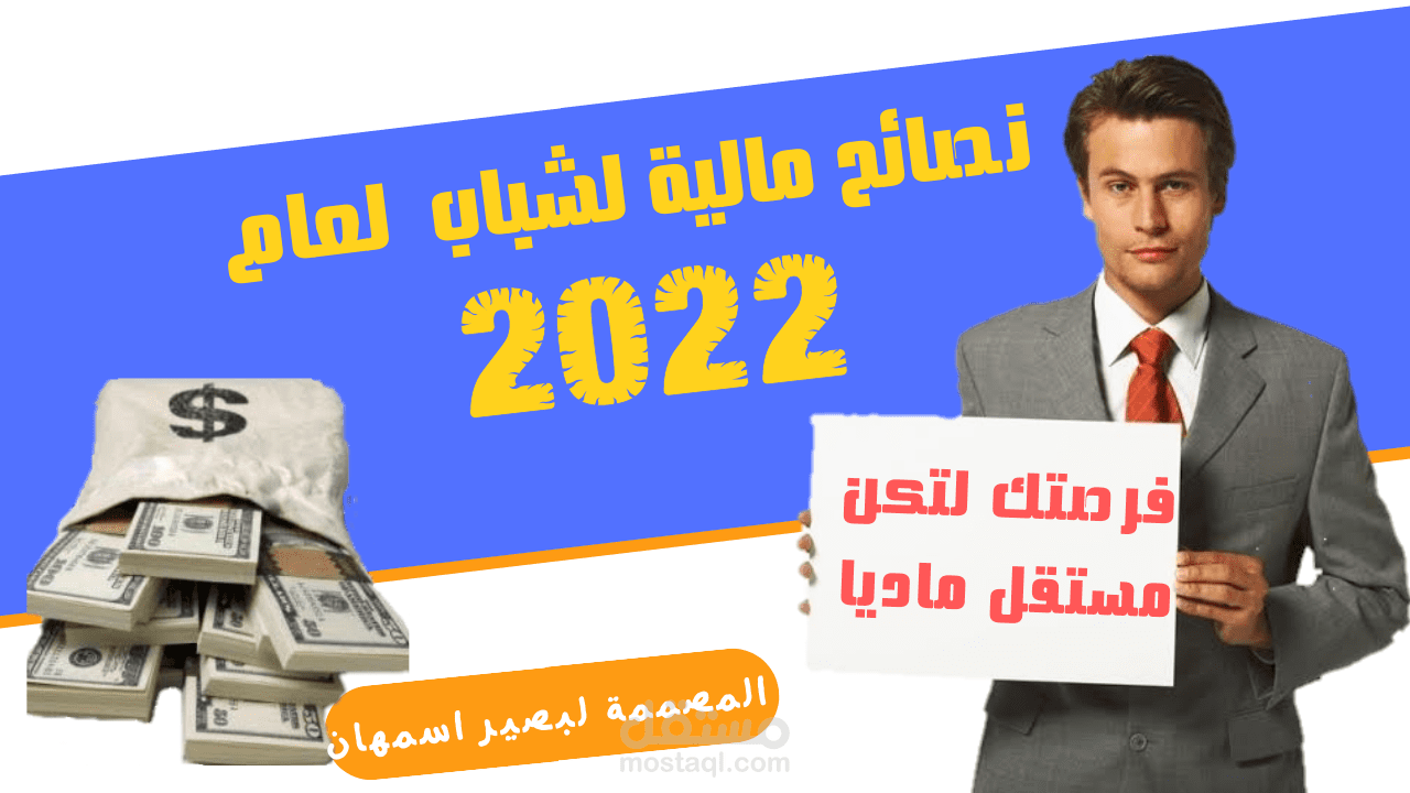 كتابة مقالات +تصميم صور خاصة بالمقالات والكتب