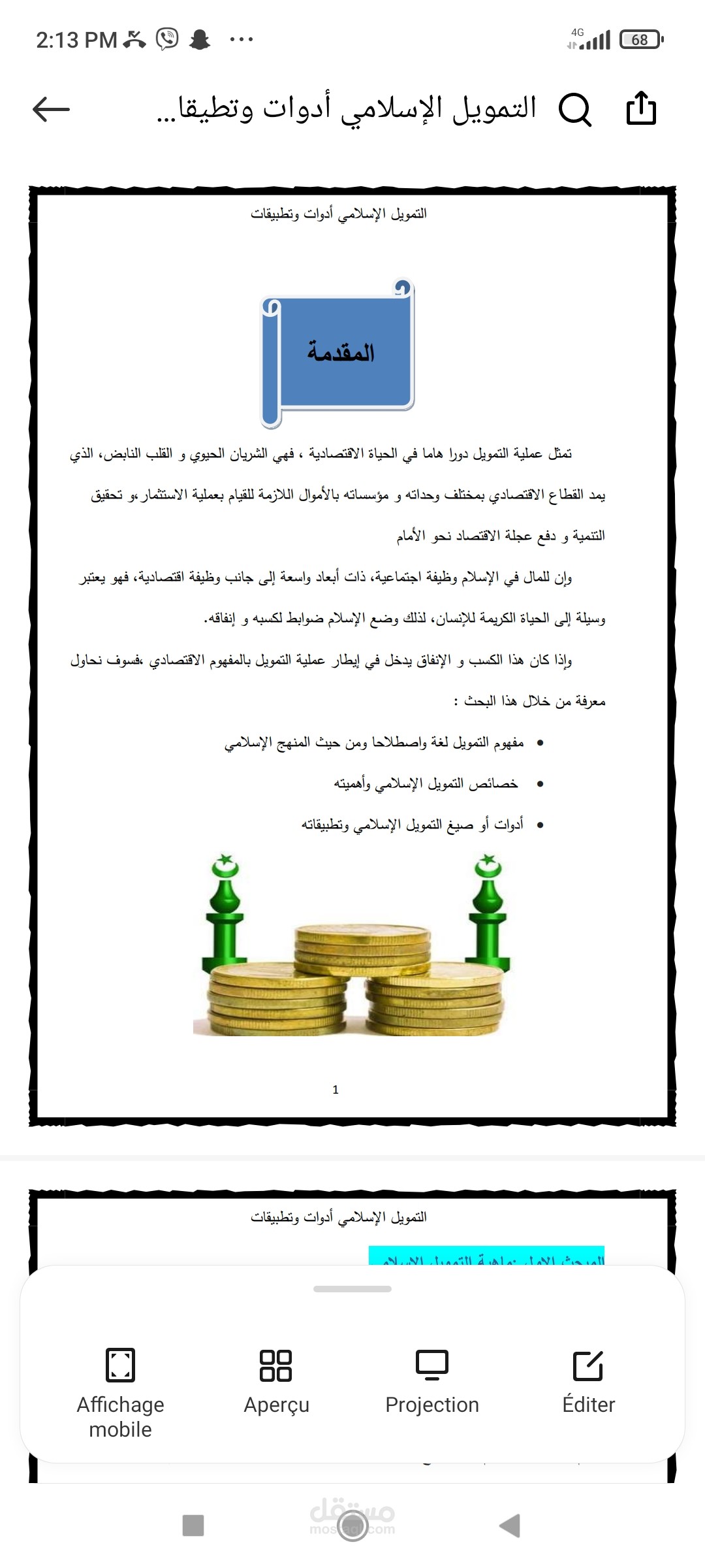 كتابة ابحاث موثقة وفق المناهج العلمية حصرية