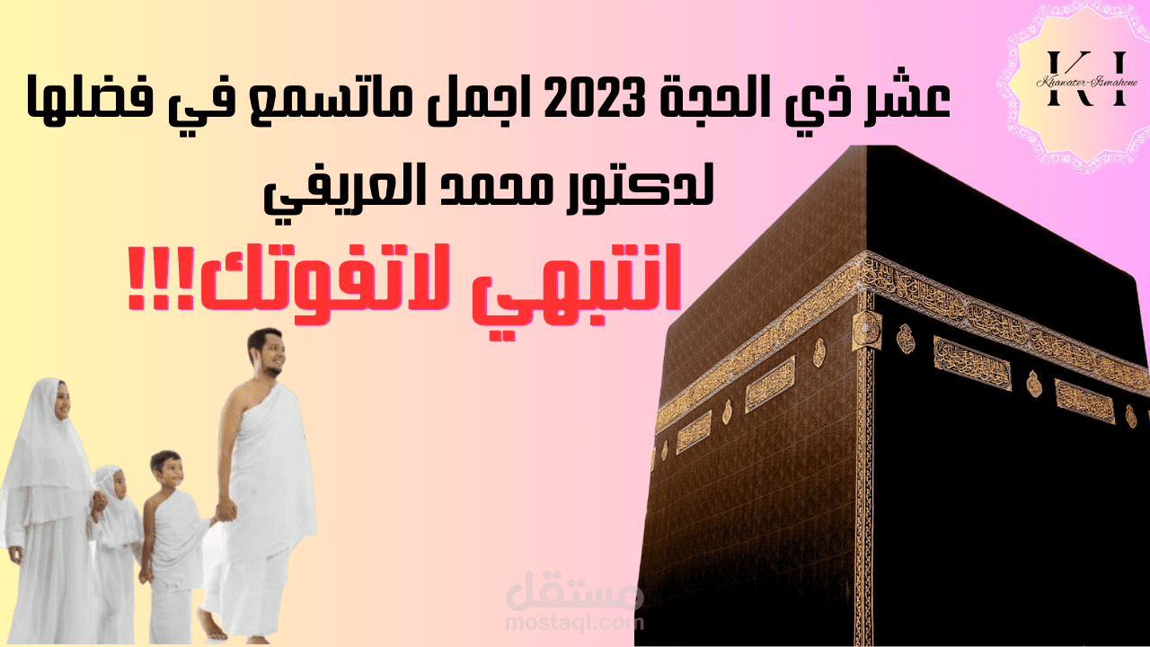 كتابةنص ابداعي + تصميم الفيديو والصور المصغرة وتعليق صوتي هادئ لقناة يوتيوب