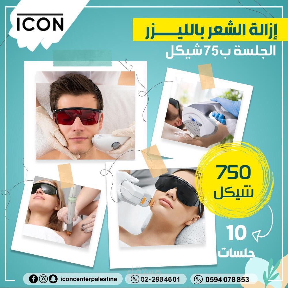 تصميم منشور Social Media لصالح شركة ICON