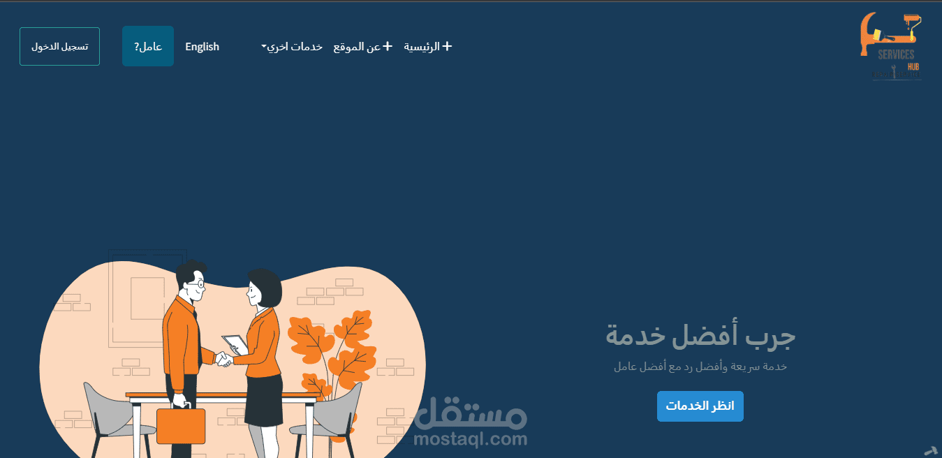 موقع سيرفيس هب