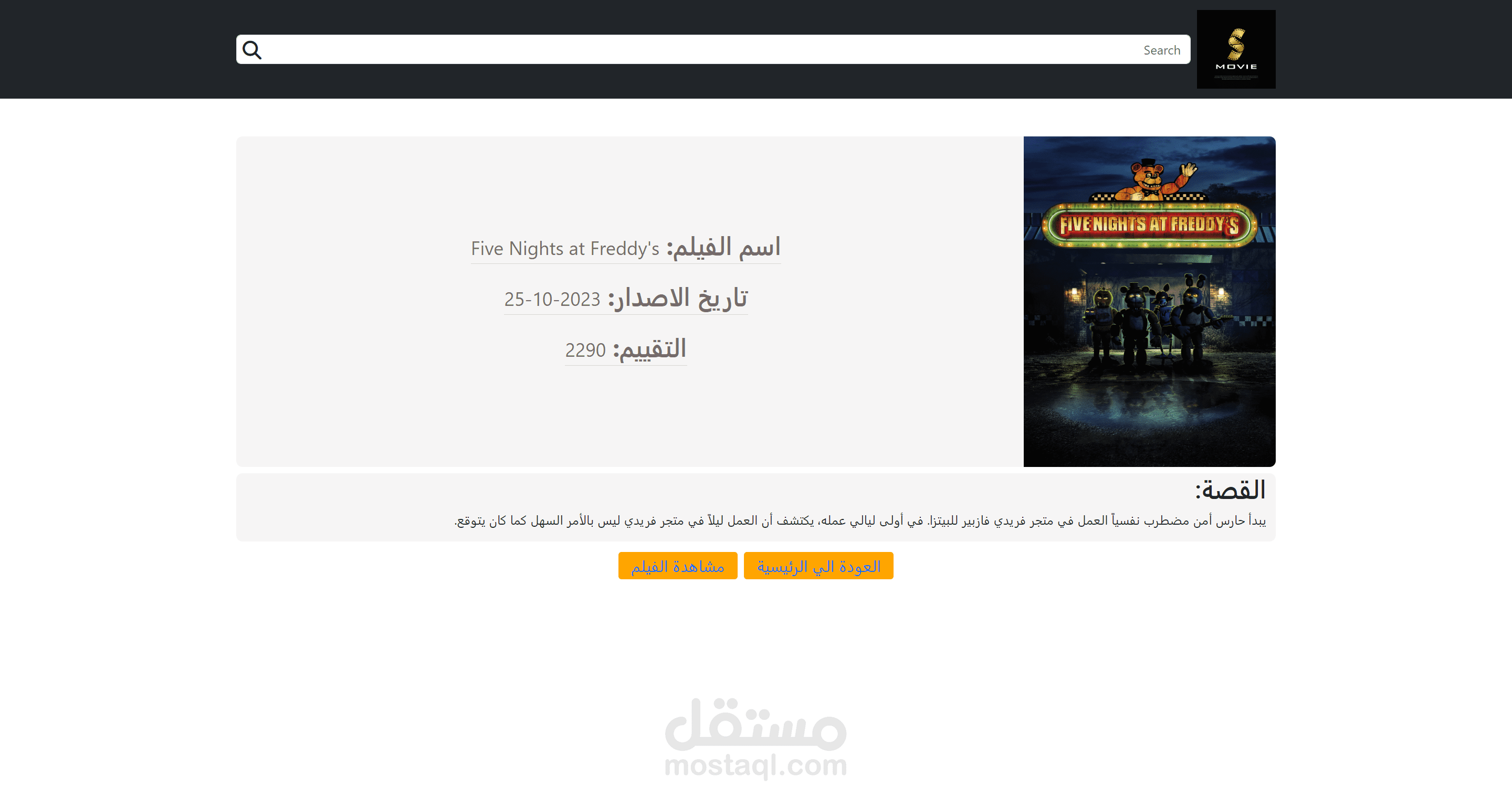 موقع الكتروني لعرض الافلام