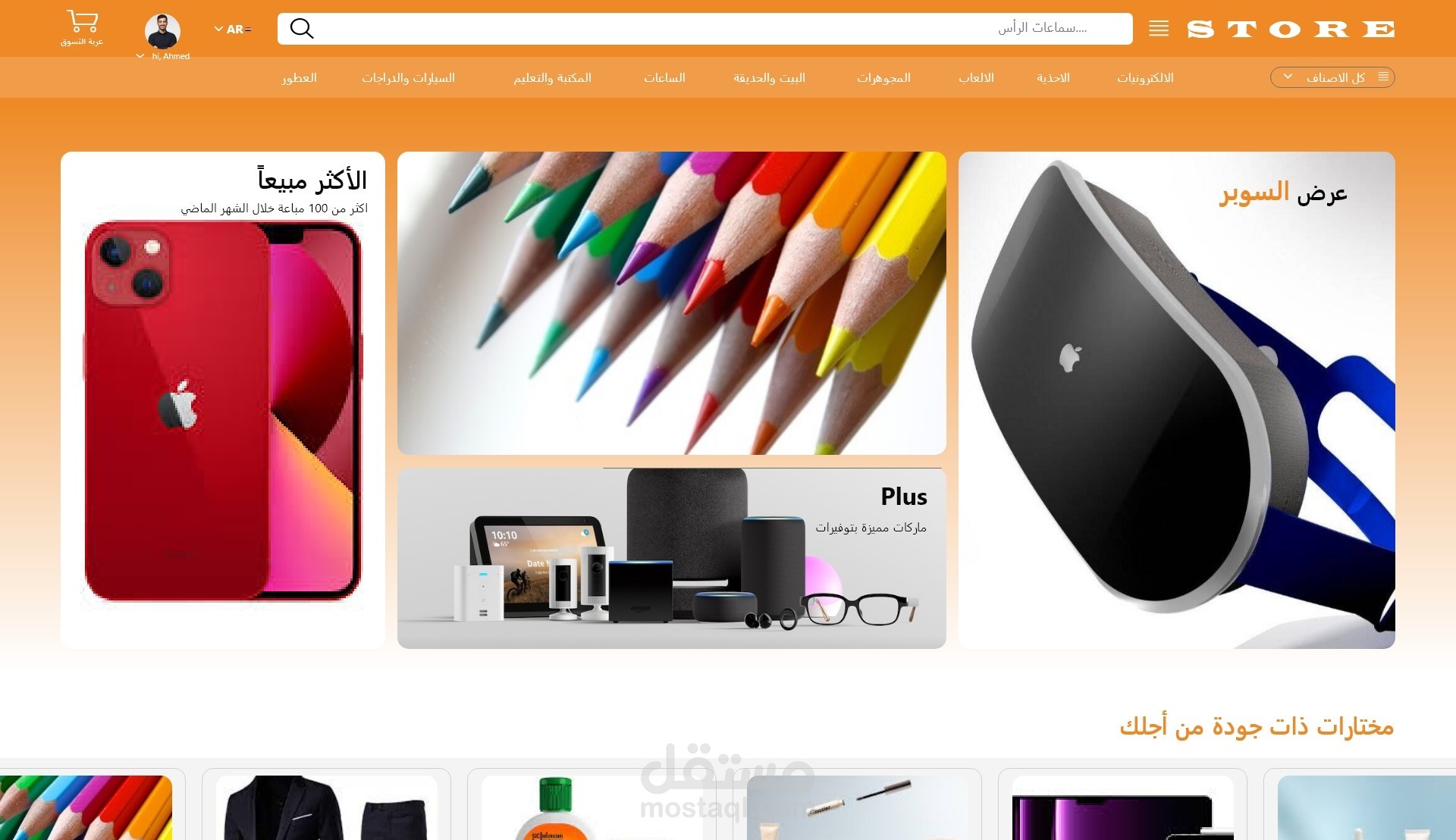 تصميم E-commerce موقع تجارة الكترونية UI /UX