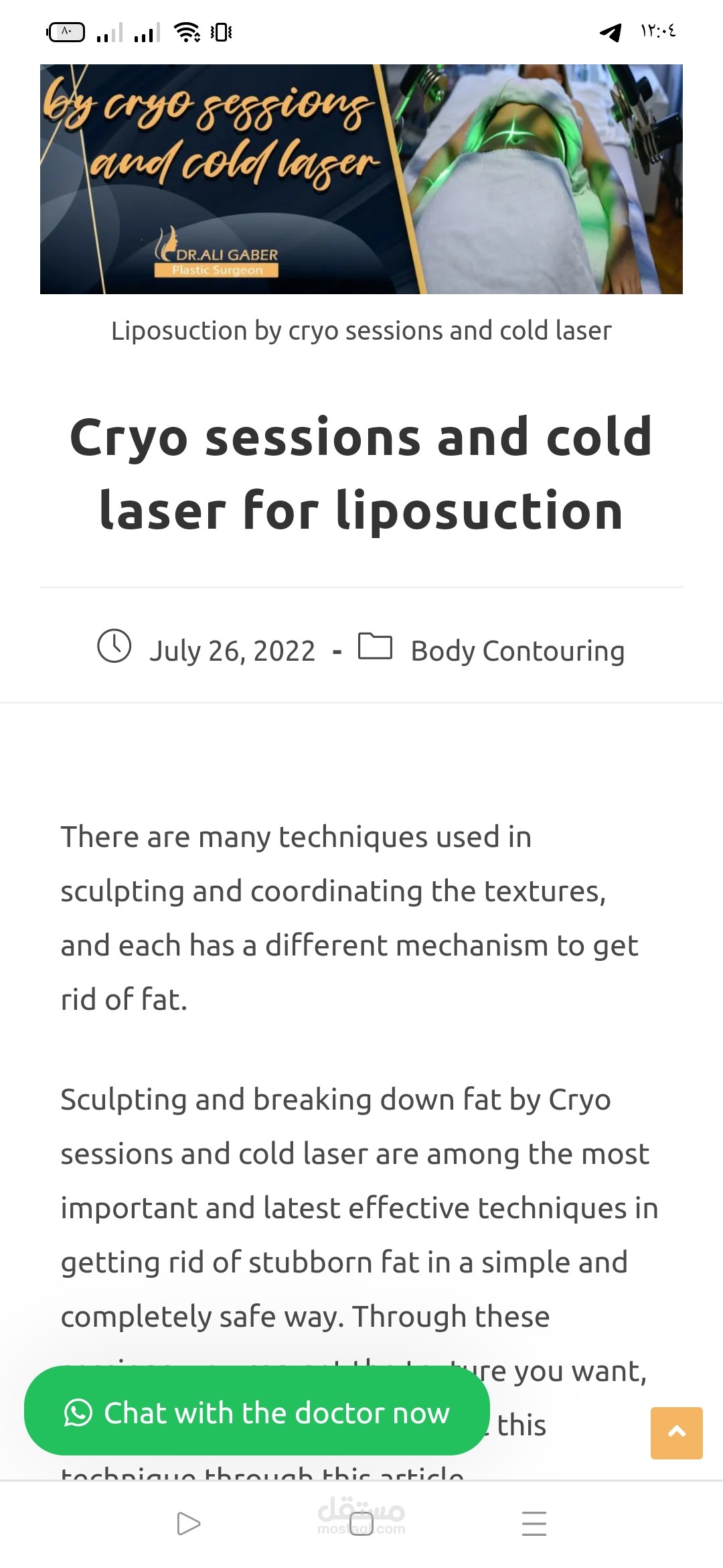 Cryo session/cold laser of liposuction