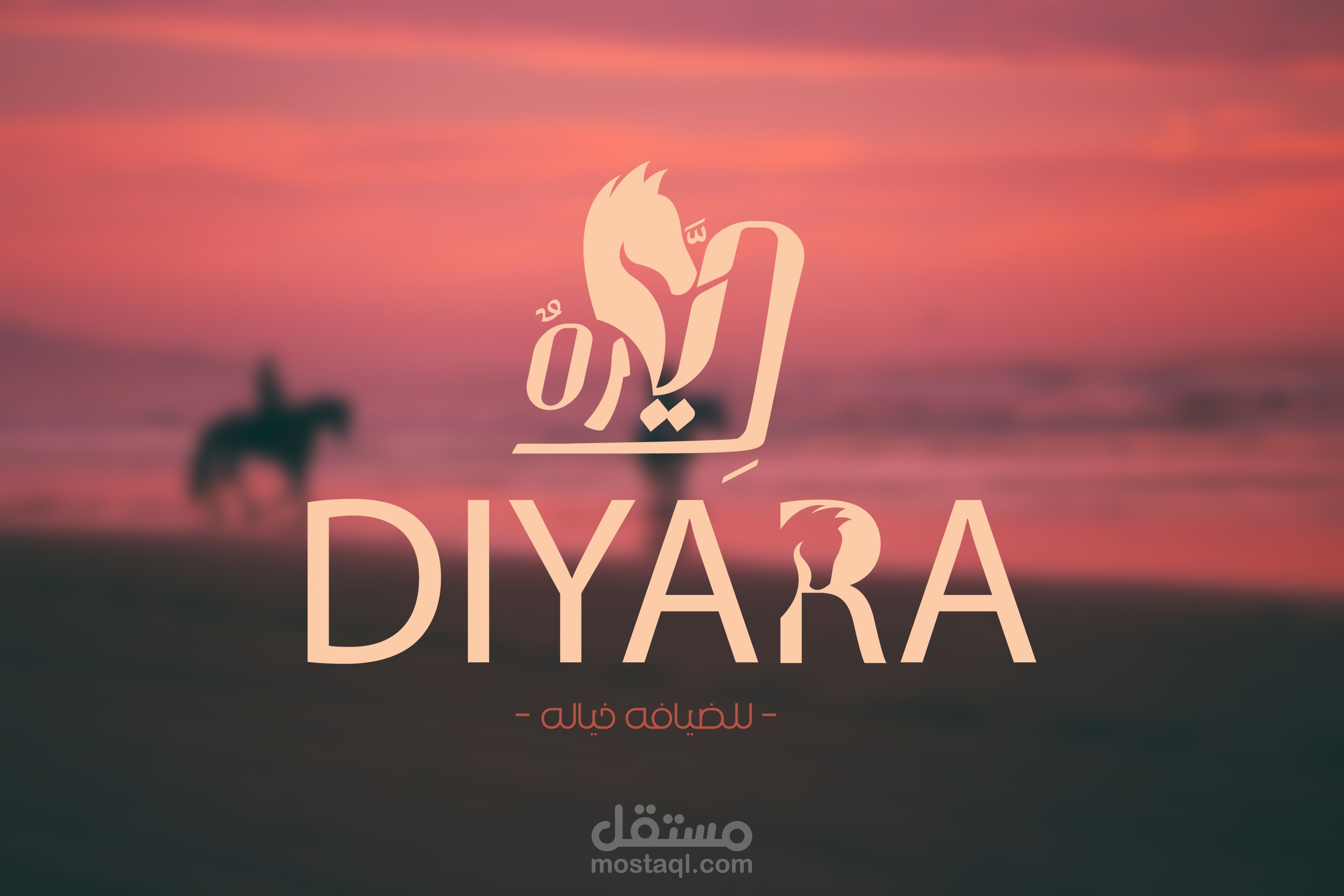 Diyarah Logo